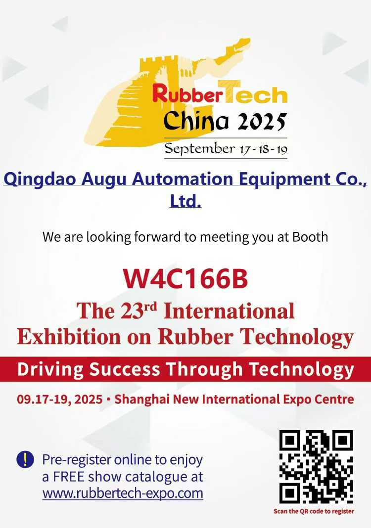 Augu Automationは、2025 Rubbertech Chinaに招待します